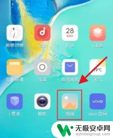 vivo拼图怎么拼 vivo手机怎么拼图教程