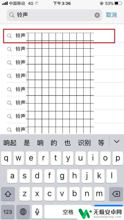 iphone怎样设置来电铃声库乐队 如何利用库乐队设置苹果手机的铃声