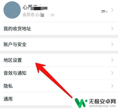 手机淘宝怎么切换标准版 淘宝农村版和标准版的切换方法