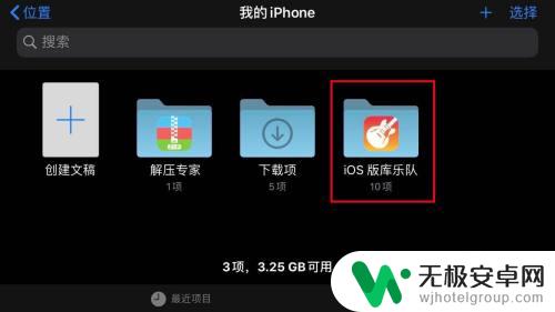 iphone怎样设置来电铃声库乐队 如何利用库乐队设置苹果手机的铃声