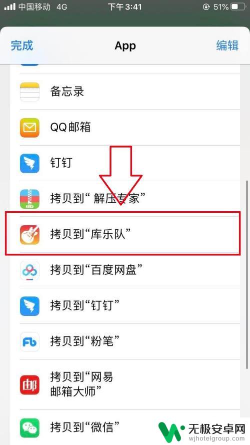 iphone怎样设置来电铃声库乐队 如何利用库乐队设置苹果手机的铃声