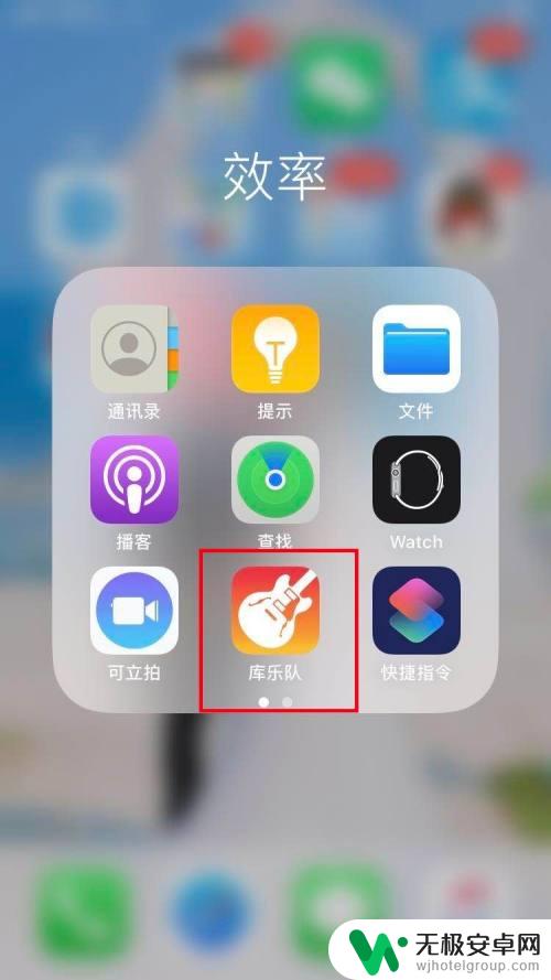 iphone怎样设置来电铃声库乐队 如何利用库乐队设置苹果手机的铃声