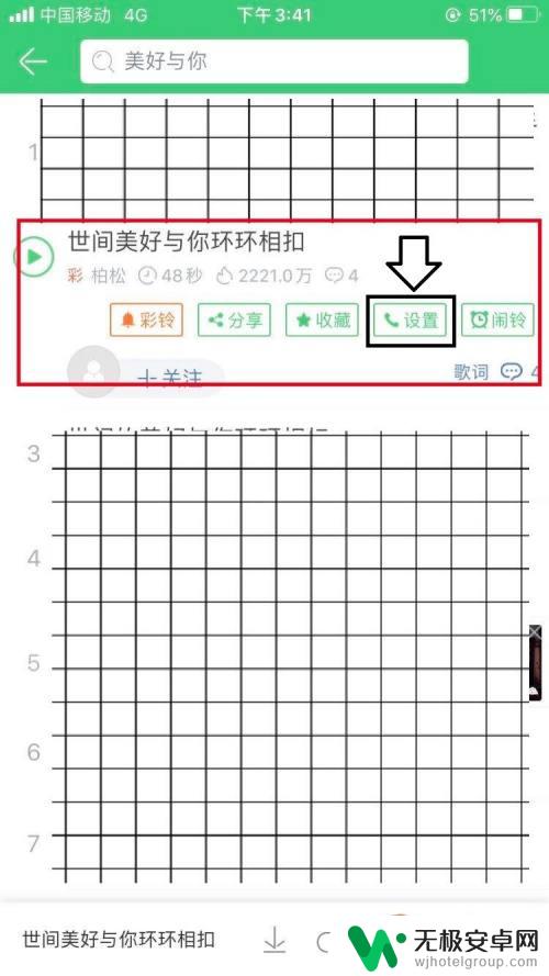 iphone怎样设置来电铃声库乐队 如何利用库乐队设置苹果手机的铃声