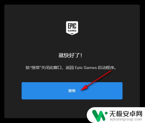 epic怎么用账号密码登录 Epic Games如何通过Steam账号登录