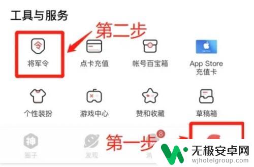 永劫无间如何绑定邮箱 永劫无间绑定邮箱步骤