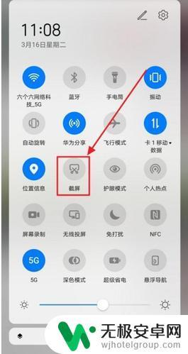 手机如何滚动截频方法 华为手机滚动截屏的具体操作步骤