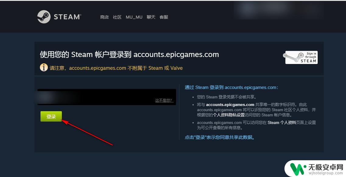 epic怎么用账号密码登录 Epic Games如何通过Steam账号登录