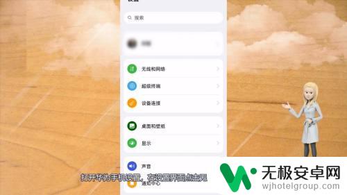 华为手机扫一扫连接wifi在哪里打开 华为手机扫一扫连接WiFi的步骤