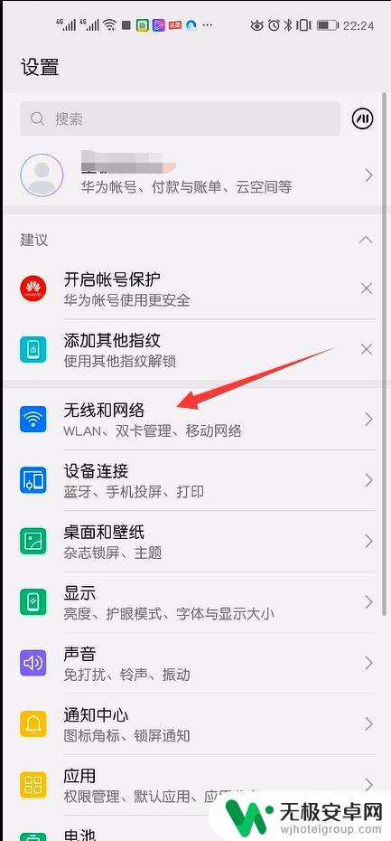 4g手机怎么使用5g无线网 4G手机如何实现5G网络信号上网