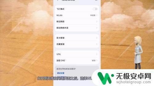 华为手机扫一扫连接wifi在哪里打开 华为手机扫一扫连接WiFi的步骤