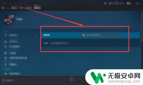 steam游览组 Steam如何查看游戏组