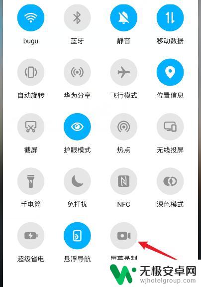 华为手机怎么录内部声音 华为手机录屏内部声音教程