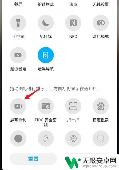 华为手机怎么录内部声音 华为手机录屏内部声音教程