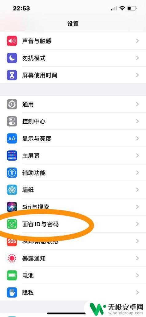 苹果手机面容会锁吗吗怎么设置 iPhone13如何设置面部解锁功能