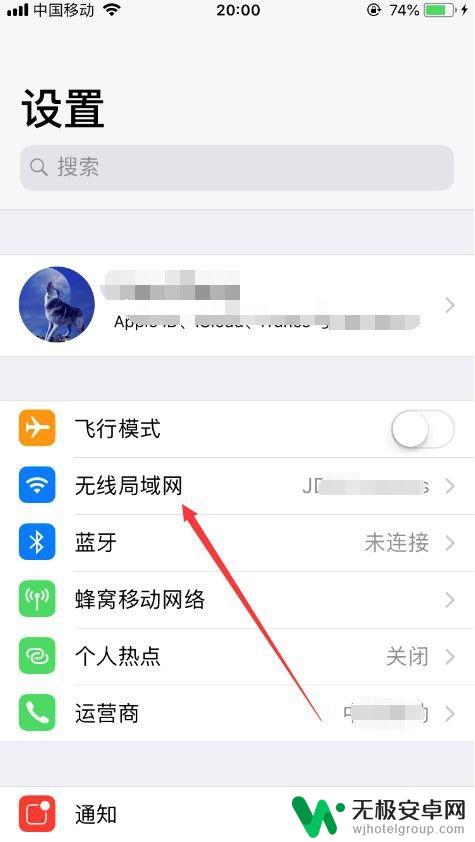 苹果手机怎么添加htts iPhone HTTP代理设置步骤