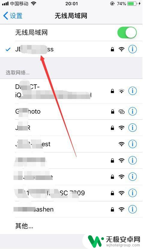 苹果手机怎么添加htts iPhone HTTP代理设置步骤