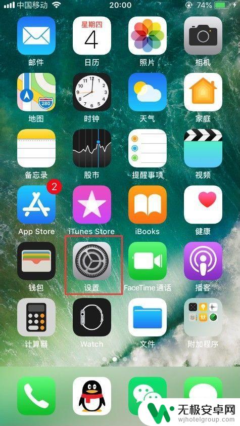 苹果手机怎么添加htts iPhone HTTP代理设置步骤