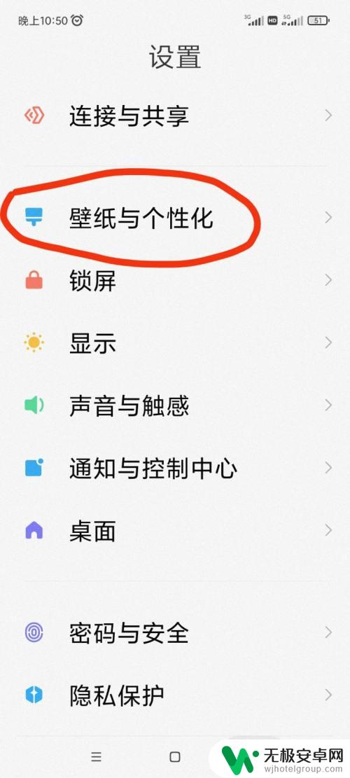 小米手机当前壁纸怎么设置 小米手机屏幕壁纸设置教程