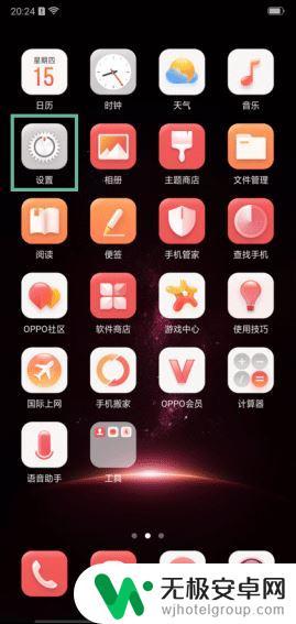 隐藏应用oppor17 oppor17隐藏应用的教程