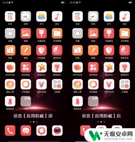 隐藏应用oppor17 oppor17隐藏应用的教程