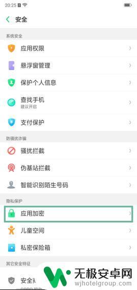 隐藏应用oppor17 oppor17隐藏应用的教程