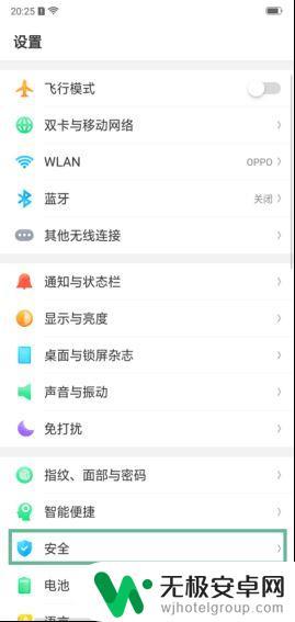 隐藏应用oppor17 oppor17隐藏应用的教程