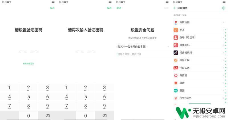 隐藏应用oppor17 oppor17隐藏应用的教程