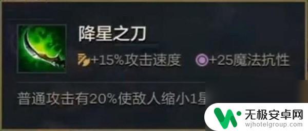 金铲铲之战有降星刀吗 《金铲铲之战》降星刀如何合成