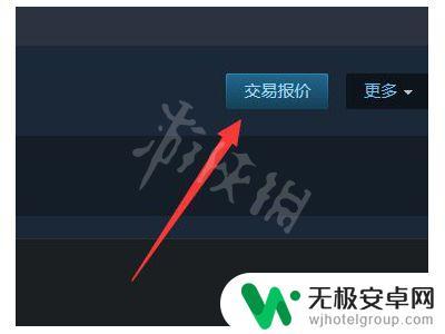 steam账号交易链接 steam交易链接在哪里查看