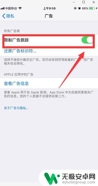 苹果手机怎么禁止广告蹦出来 苹果手机广告屏蔽方法