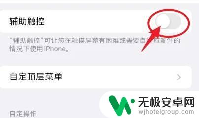 苹果手机黑点怎么办 iPhone手机屏幕上有个小黑点怎么修复