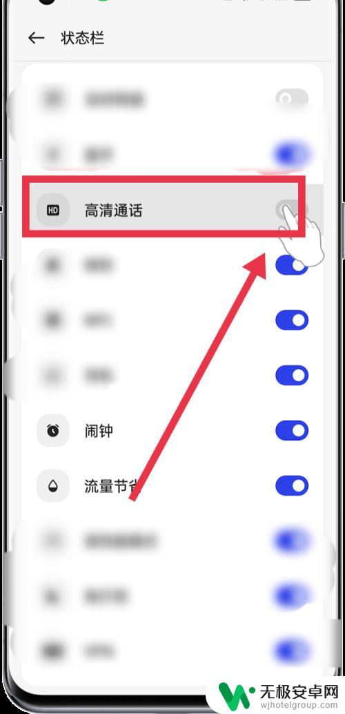 oppoa32高清通话怎么设置 oppoa32手机关闭高清通话步骤