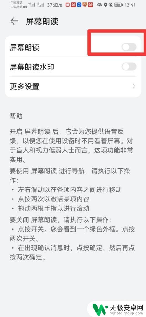 华为正式推出盲人模式 如何在华为手机上开启盲人模式