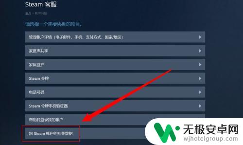 steam查看登录记录 steam如何查看最近登入记录