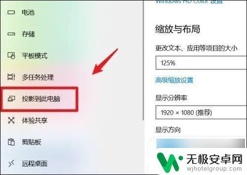 免费手机投屏到电脑版 手机投屏到电脑的详细教程步骤