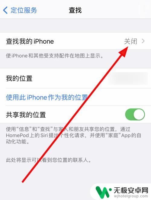 苹果手机如何打开我的查找 苹果12的查找我的iPhone功能怎么使用