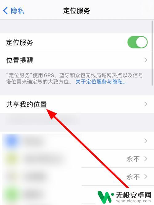 苹果手机如何打开我的查找 苹果12的查找我的iPhone功能怎么使用