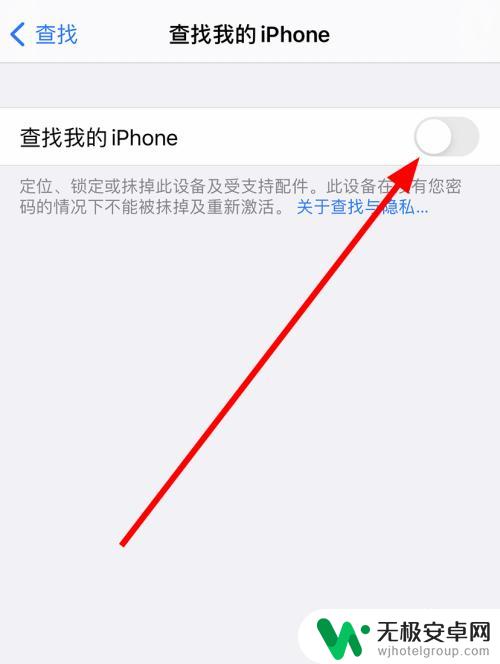 苹果手机如何打开我的查找 苹果12的查找我的iPhone功能怎么使用