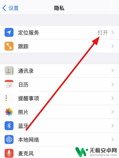 苹果手机如何打开我的查找 苹果12的查找我的iPhone功能怎么使用