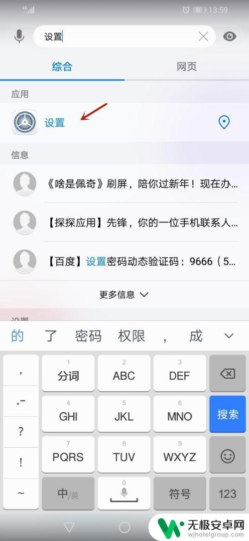 oppo手机设置被隐藏了,怎么找出来 手机上设置图标不见了怎么办