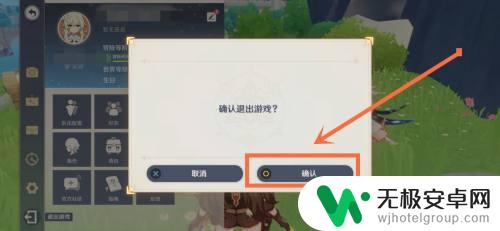 原神退场如何退出游戏 原神如何正常退出游戏