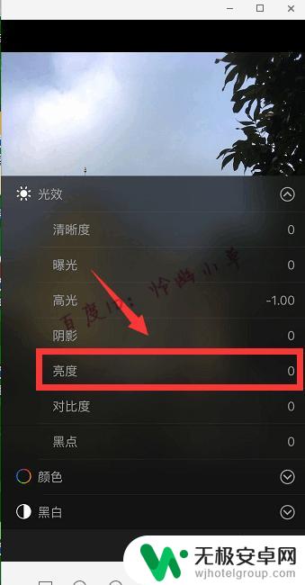 苹果手机如何提亮服装图片 照片太暗怎么调亮
