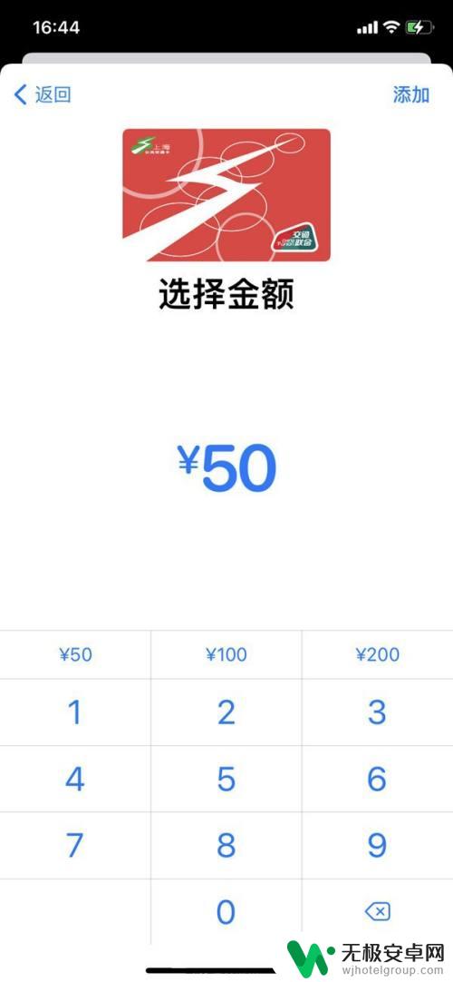 iphone11的nfc功能怎么添加门禁卡 iphone11门禁卡录入教程