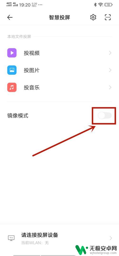 vivos15手机怎么投屏到电视上 vivo手机投屏到电视方法