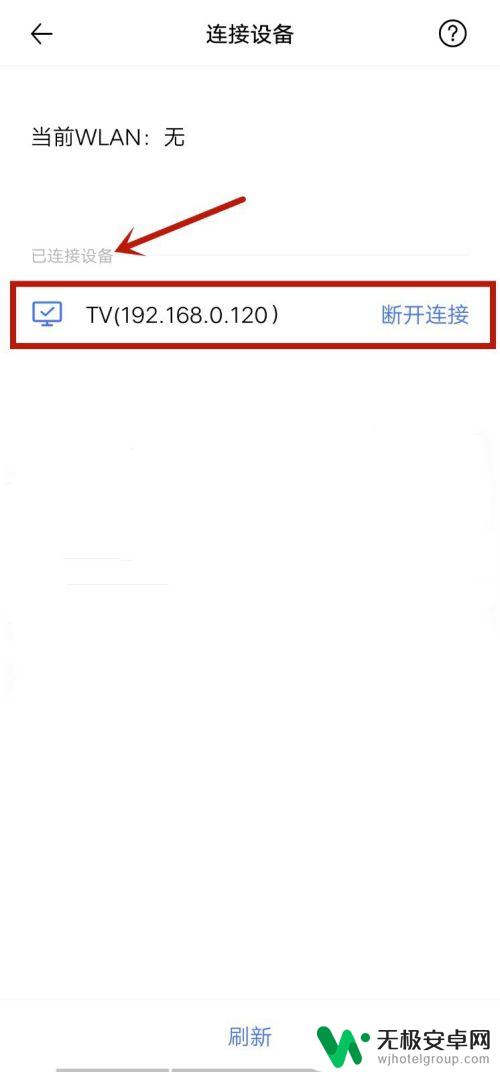 vivos15手机怎么投屏到电视上 vivo手机投屏到电视方法