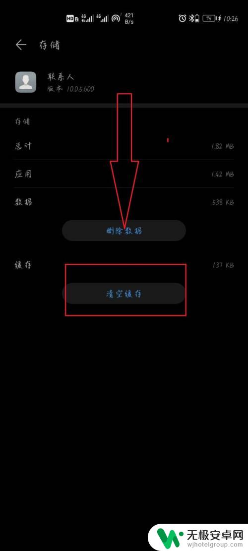 华为手机通话中别人打不进来 华为手机无法接听对方电话怎么处理