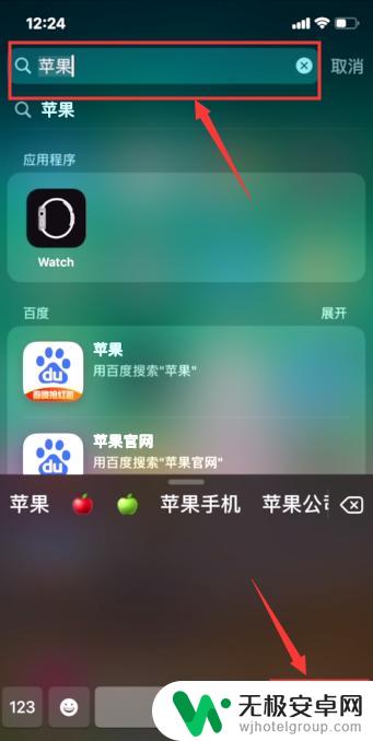 苹果手机怎么选词语 iOS 11词典功能详解