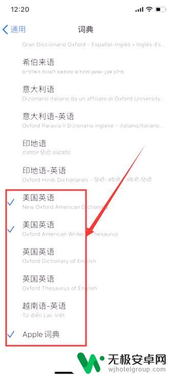 苹果手机怎么选词语 iOS 11词典功能详解