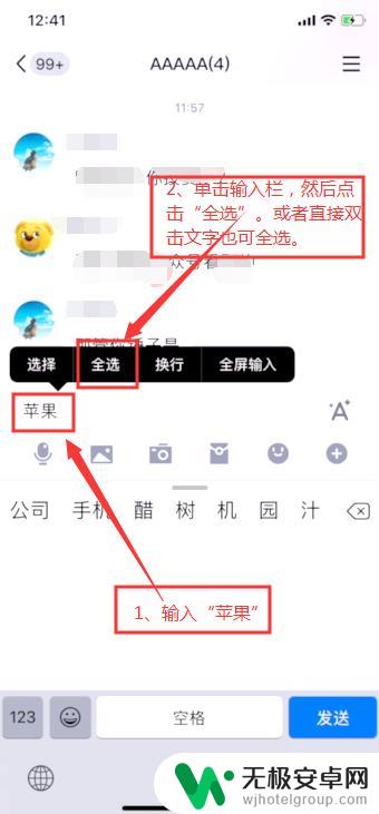 苹果手机怎么选词语 iOS 11词典功能详解