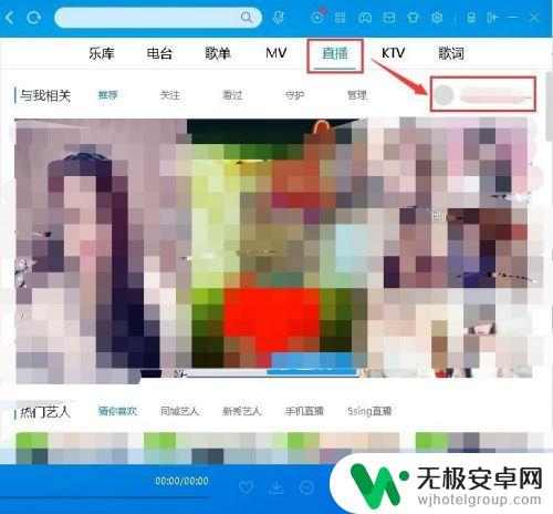 酷狗直播用手机还是电脑 酷狗音乐直播间功能介绍